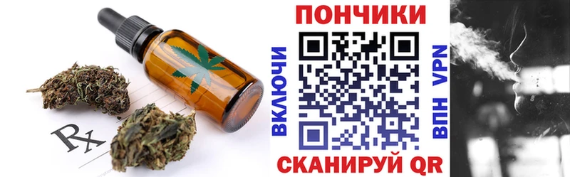 Еда ТГК конопля  Купить  Уржум 