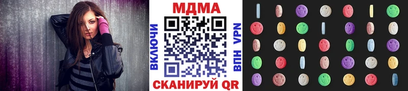 МДМА VHQ  Купить закладки  Уржум 