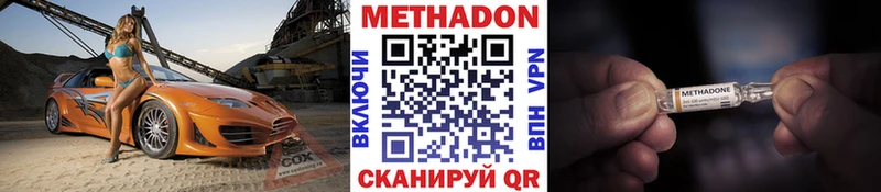 Купить закладки  Уржум  Метадон кристалл 