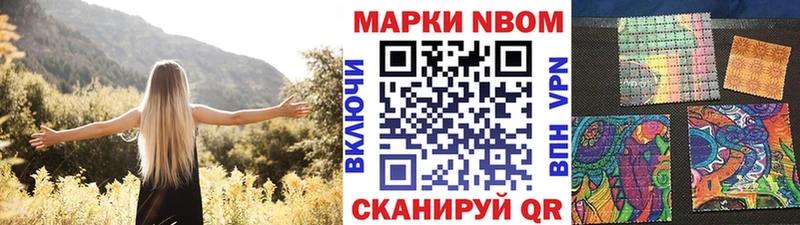 Купить Уржум Наркотические марки 1500мкг